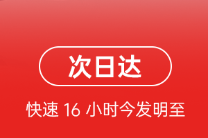 南昌机场快运航空货运 航空货运